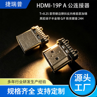 HDMI �B�����S�ҹ��� 19P A �� T=0.25 ���߅�T�۷����ƽ���a