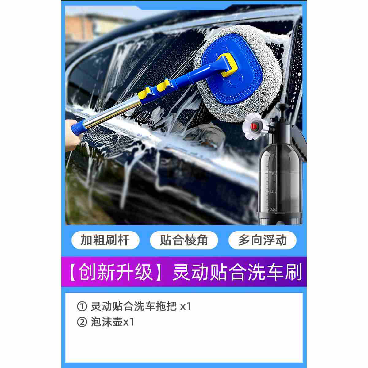 [혁신적인 업그레이드] 스마트핏 세차브러쉬 + 폼팟