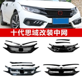 大包围;定风翼;车窗饰条