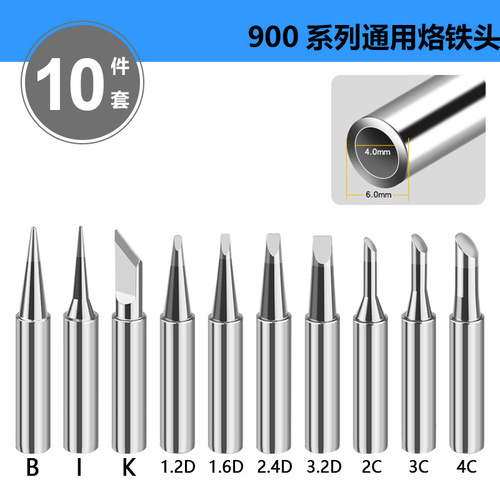 Foreign trade constant temperature soldering iron head 936 soldering station 900M internal heating type 5-piece set electric soldering iron head with sharp edge and flat mouth