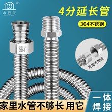 4分6分内外丝波纹管热水器马桶水龙头冷热进水管延长管加长管防爆