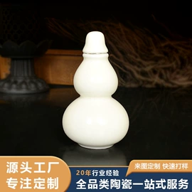 陶瓷工艺品;酒壶;碗