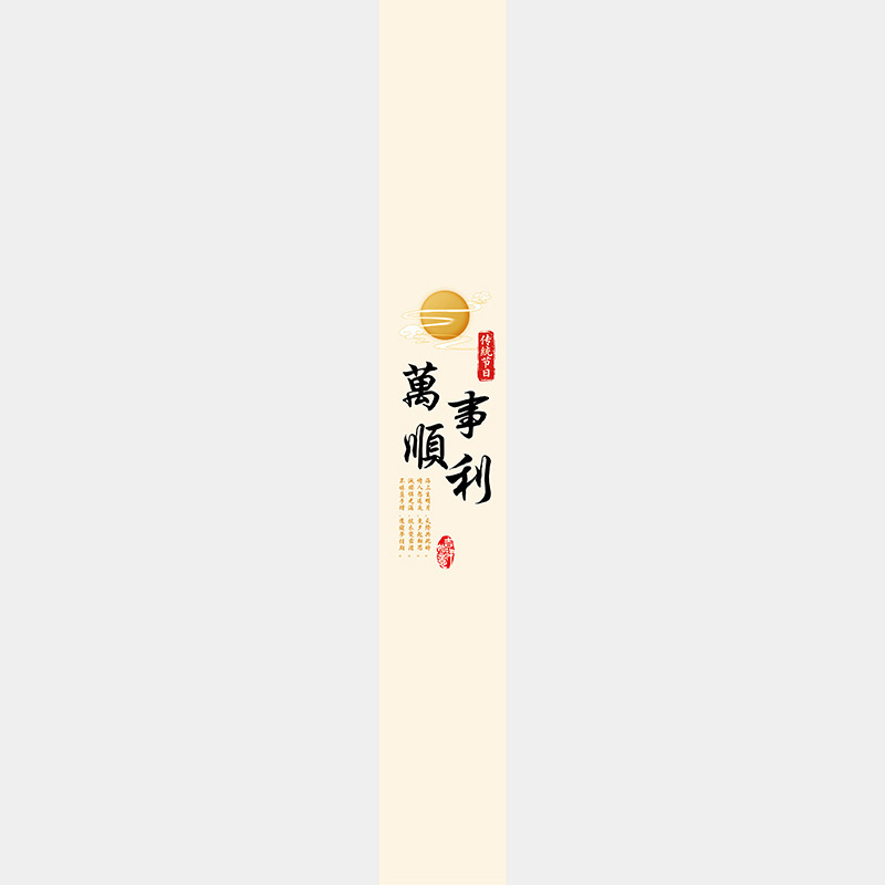中秋节不干胶标签贴纸伴手礼烘焙月饼盒包装金秋有礼腰封贴纸|undefined