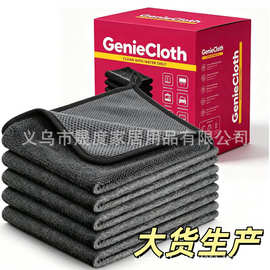 跨境新品 5PC Magic Cleaning Cloths 5件套神奇清洁布