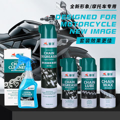 Chain Cleaning Agent, Oil Seal Chain Oil Wax Lubricant Maintenance Set, Gear Heavy Motorcycle Oil