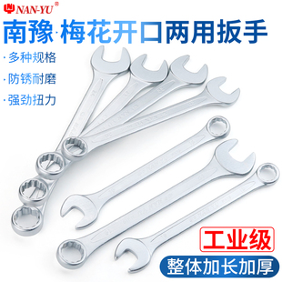 9YW��ԥ÷���_����ʽ÷�_���ð��ֹ���10 13mm14-17���bȫ��6-32