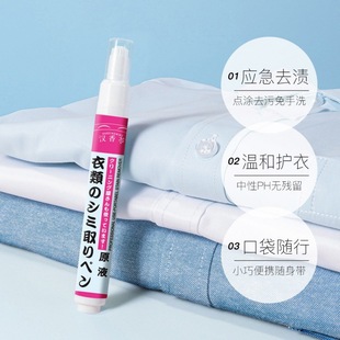 Clothes Stain Remover Pen Dry Cleaning Agent Cleaning Agent Stain Remover Pen Water-Free Cleaning Agent Eliminates Oil Stains Clothes Stains