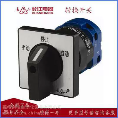 Переключатель передачи Changjiang Electric LW38A-16/B1P LW38A-16/B2P с монтажной пластиной