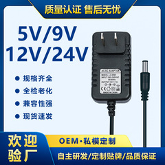 12V2A 電源アダプター 5V9V12V24V36V1A ライトストリップ LED 発光文字植物ライト 12V 電源