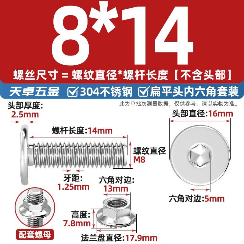 304不锈钢CM大平头超薄头C头扁平头内六角螺丝钉法兰边螺母套装M5|undefined