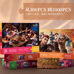 Paper Home Good Quality Douluo Dalu Series National Trend 1000-Piece Puzzle Creative Adult High Difficulty Stress-Relief Puzzle