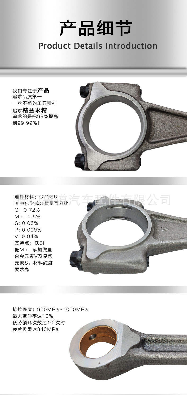 Engine Connecting Rod P501-11-210 P50111210 for Mazda 3 Axela 1.5L