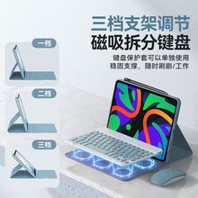 适用华为se平板电脑保护壳matepad11磁吸背光蓝牙Air12键盘皮套
