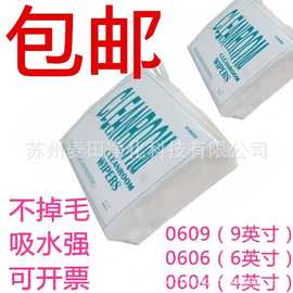 无尘纸擦拭纸0609光纤擦镜清洁纸纸实验室吸水吸油无纺布防静电