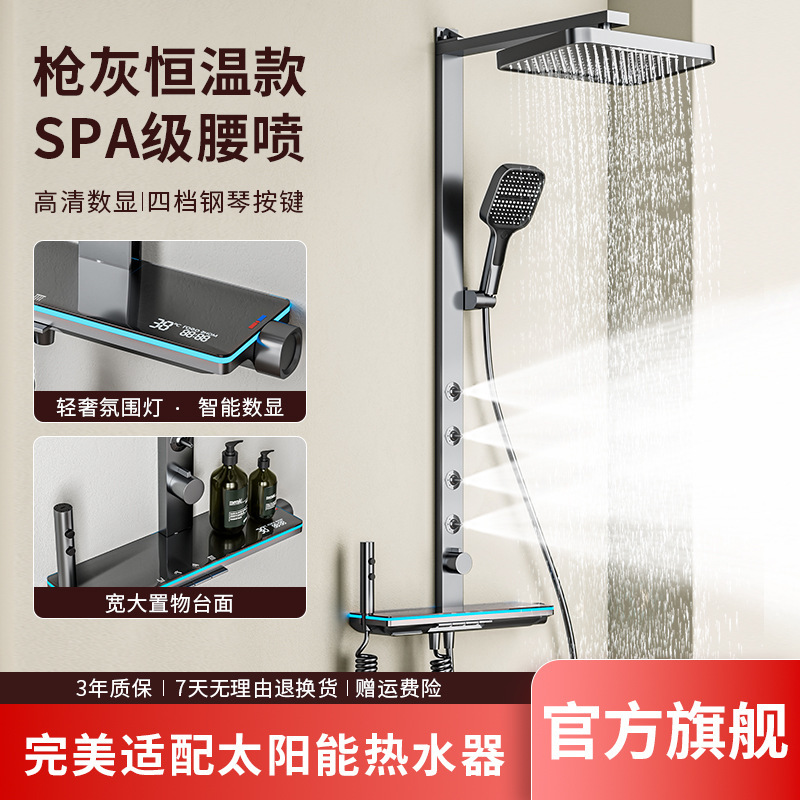 シャワーシャワーセット全銅入浴器壁付き恒温シャワー増圧浴室セット|undefined