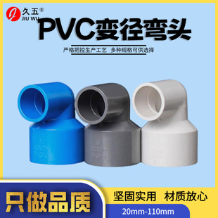 PVC׃�����^ 110�Ӻ�׃�����^ ��С�^�������^�Ȳ�ܼ���ڿs�^��