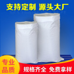 白色编织袋定制尼龙防水口袋麻袋加厚装面粉米袋子50斤搬家蛇皮袋