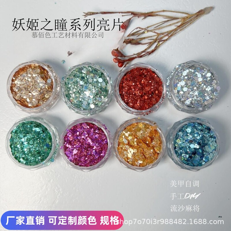 Factory spot supply Enchantress pupil Korea dot laser golden onion nail art sequins makeup reflector glitter powder