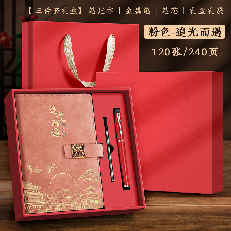 教师节笔记本礼盒套装定制A5难忘师恩谢师礼送老师可印logo图案|undefined