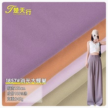 消光大蜂巢245g梭织弹力面料加厚蜂巢时尚小西装裤子套装外套布料