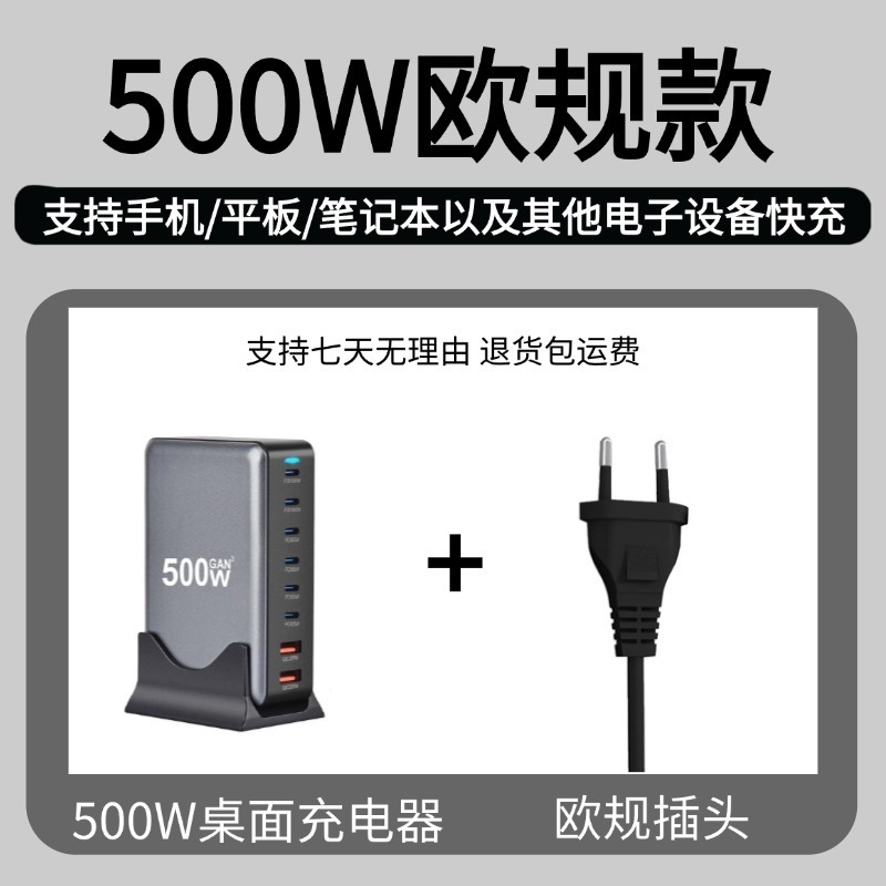 320W窒化ガリウムデスクトップ充電器クロスボーダー8ポートPD高速充電アダプタ多機能マルチポートデスクトップ充電ステーション|undefined