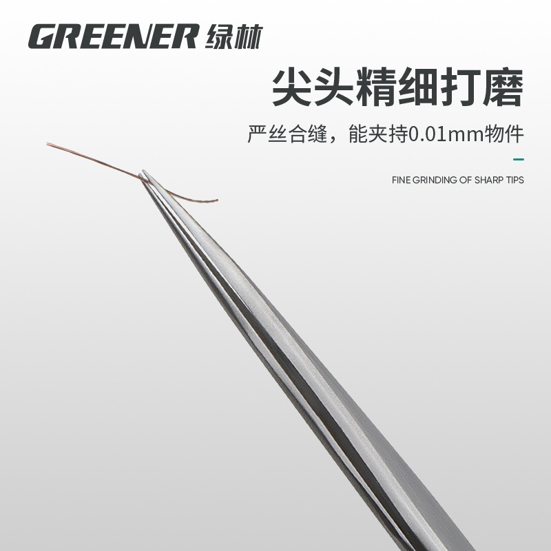 绿林镊子不锈钢工具维修防静电小摄子燕窝挑毛神器细弯尖头高精密