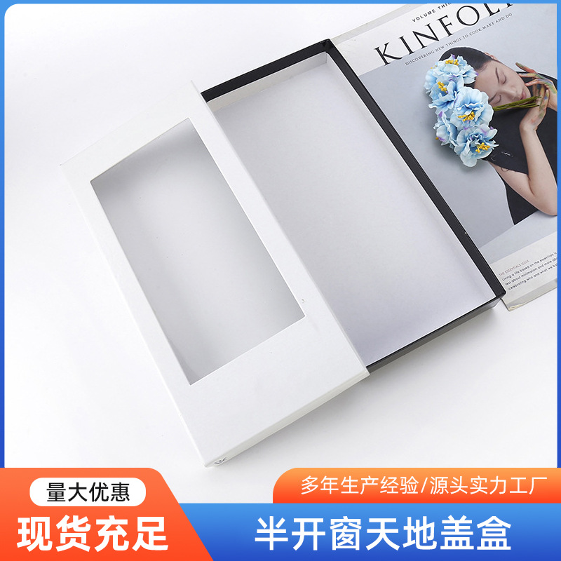 厂家直销半开窗天地盖礼品 长方形白卡纸板包装盒领带饰品收纳