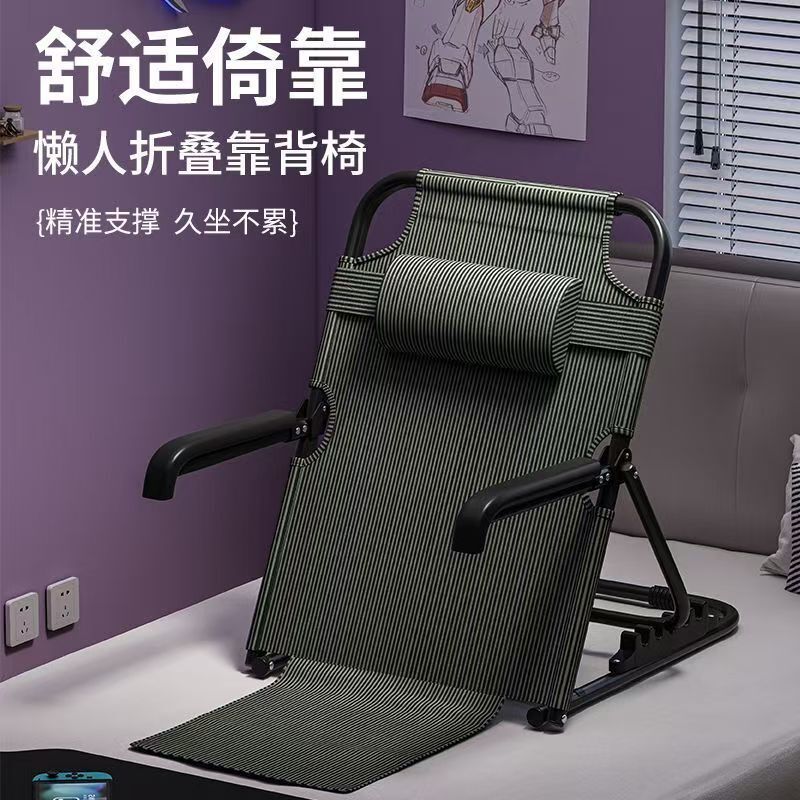 Bed Backrest Chair for Students' Dormitory, Adjustable for Long Sitting, Gaming Lazy Chair, Home Use for Elderly, Bed Backrest Support Bed Backrest Chair for Students' Dormitory, Adjustable for Long Sitting, Gaming Lazy Chair, Home Use for Elderly, Bed Backrest Support