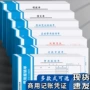 办公财务粘贴原始凭证