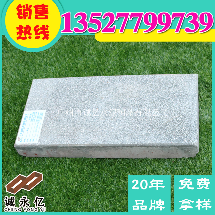 深圳保安区混凝土机压PC砖|仿花岗岩水磨面生态石|人行道路面砖