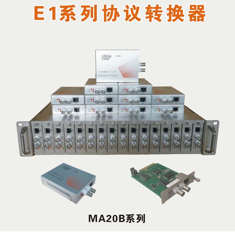 Tianwei Telecom E1/2M Protocol Converter E1 to 1-Channel 10/100m Ethernet