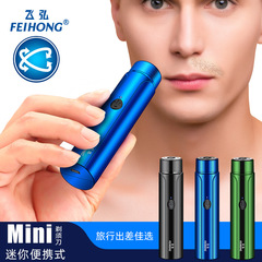 Feihong 023 Internet celebrity men's electric razor portable beard trimmer mini shaver OEM 