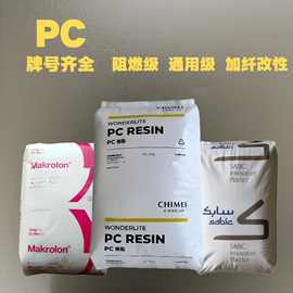 PC高冲击通用透明防火阻燃级加纤增强黑色聚碳酸酯pc注塑颗粒