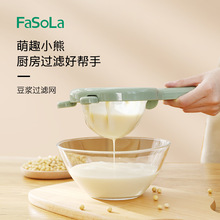 FaSoLa豆浆过滤网家用超细滤渣过滤器隔渣神器厨房漏勺果汁漏网筛
