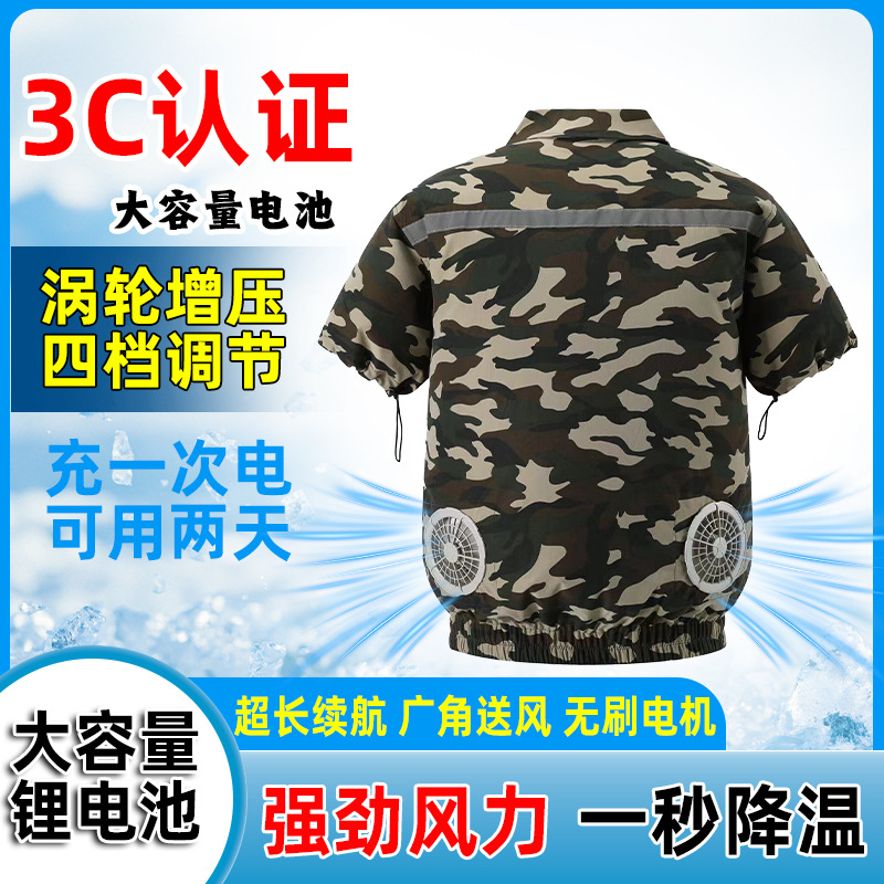 夏季短袖空调服防暑降温3风扇4风扇衣服建筑工人劳保电焊工作服
