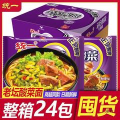 統一老潭 ターメリック麺 121g*24袋 フルボックス袋入り牛肉麺 学生深夜麺 即席麺
