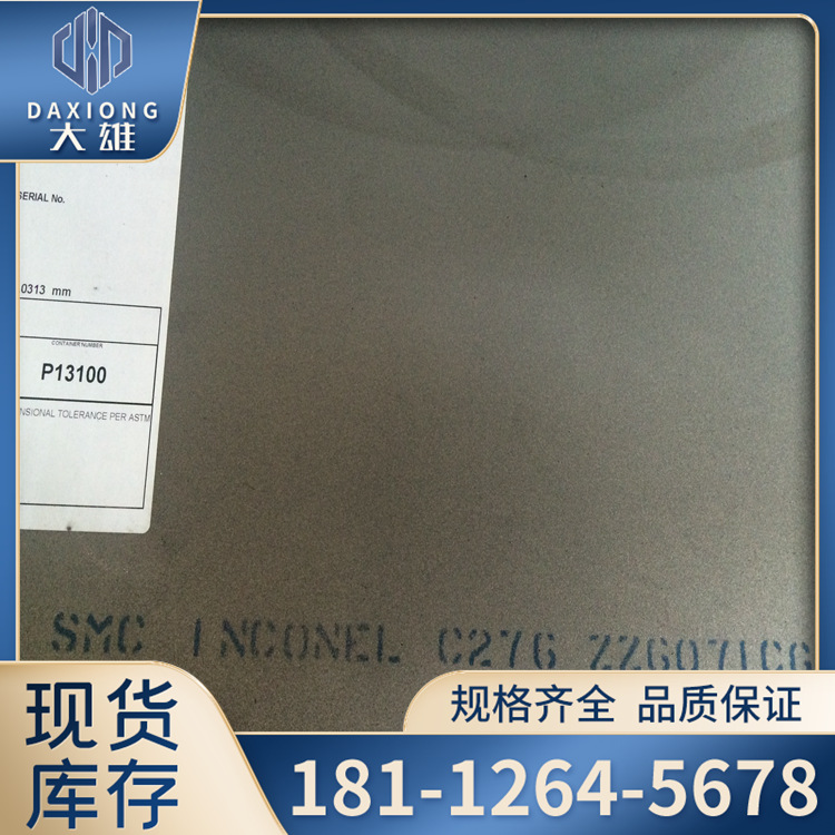 VDMHASTELLOY Hastelloy C276 Corrosion-resistant plate NS3304 Round bar N10276 Tube NiMo15Cr15W belt