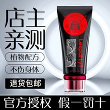 日本男单身用品按摩膏皇帝油男性增大增粗增硬男士修复膏