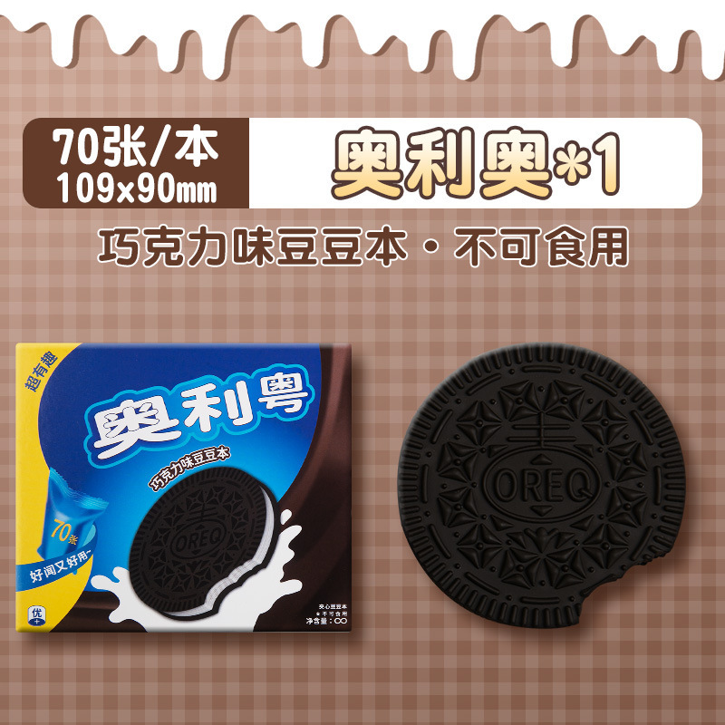 Doudou Ben Mini Notebook Notas de descompresión de alto valor Diario Bloc de notas con aroma a chocolate para niños