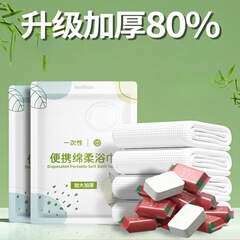 一次性浴巾旅行单独包装一次性毛巾压缩纯棉加厚加大旅游酒店用品