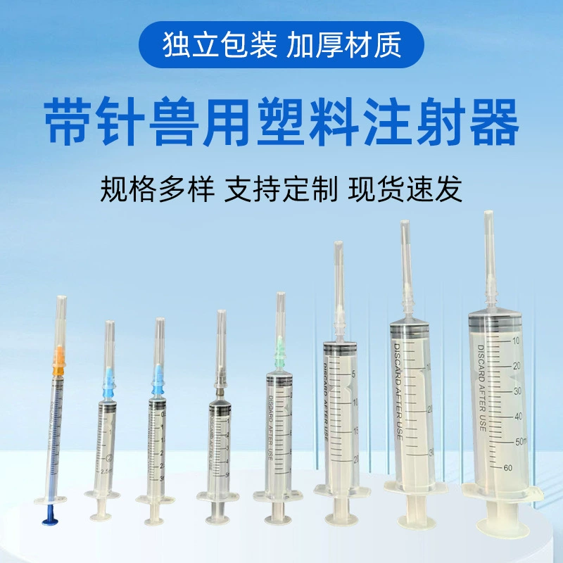 Одноразовая игла, дозирующий шприц, ветеринарный шприц, пластиковая винтовая горловина, устройство для кормления и приема лекарств для домашних животных.