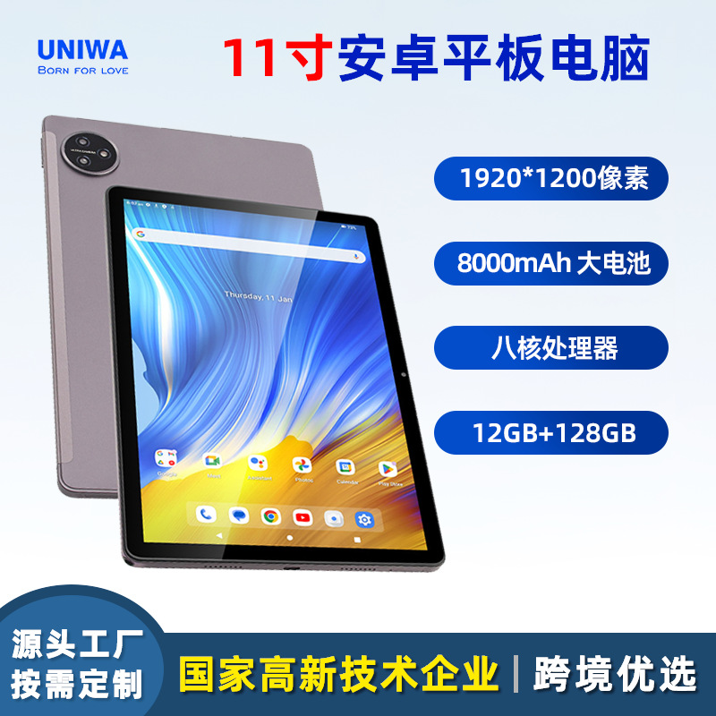 Factory Hot Sale New 11inch Tablet 4g Octa Core Big Battery Entertainment Office Android Tablet