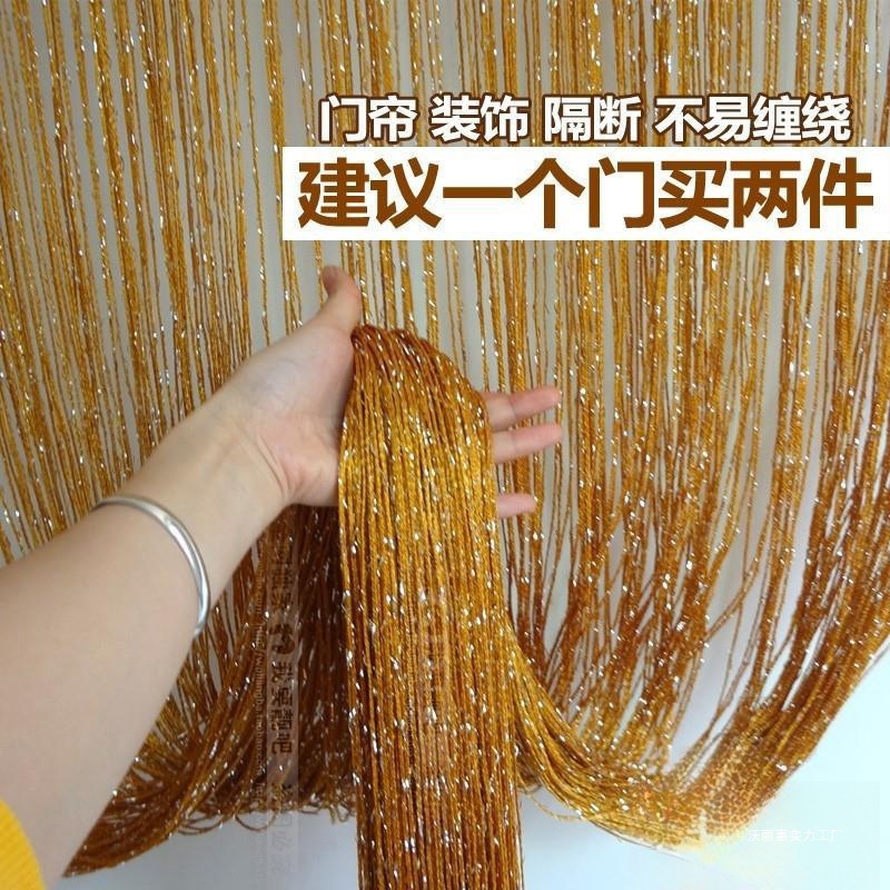 Golden Thread Curtain Wedding Encryption Tassel Door Curtain Hanging Curtain Non-Tangle Background Decorative Curtain Living Room Partition Lingxing