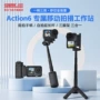 三脚延长系列蓝牙手柄