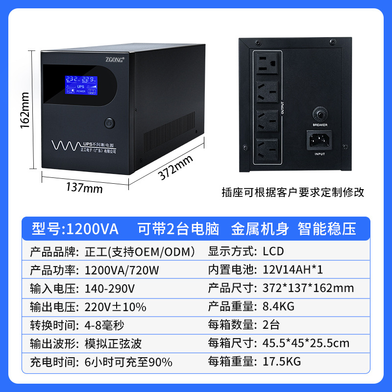 Z1200 (enhanced version with large battery design, universal for gaming computers)