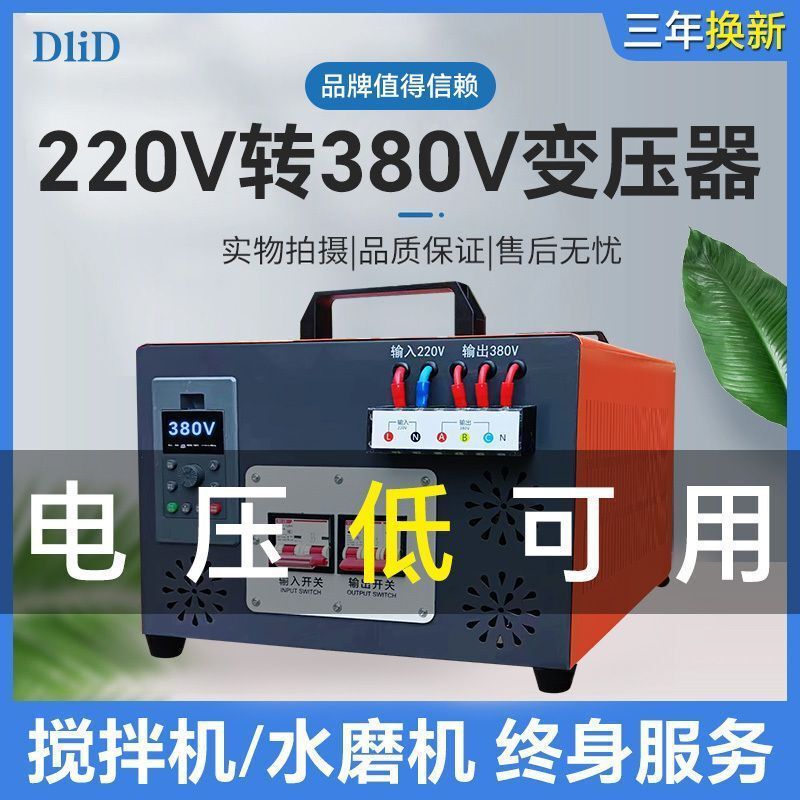 220V to 380V mixer converter single-phase variable three-phase water pump inverter boost converter power supply