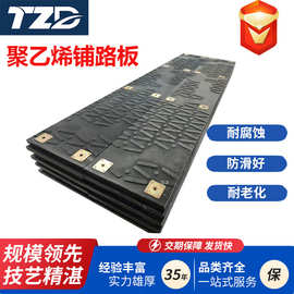 聚乙烯铺路板防滑抗压临时地垫板快速拼接拆卸大型活动专用路基板