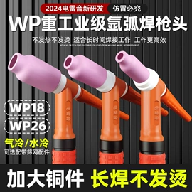 焊接材料附件;气焊气割器材;割炬