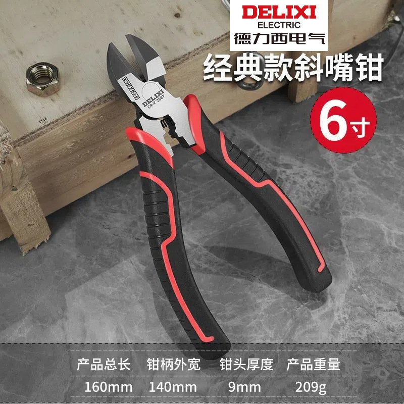 多功能老虎钳斜口钳7寸9寸尖嘴钳万能钢丝钳电工专用|undefined