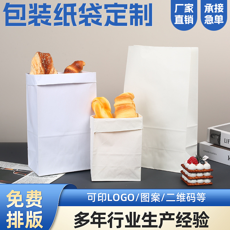 牛皮纸袋定制logo防油加厚收纳烘焙食品小纸袋方底外卖餐饮打包袋